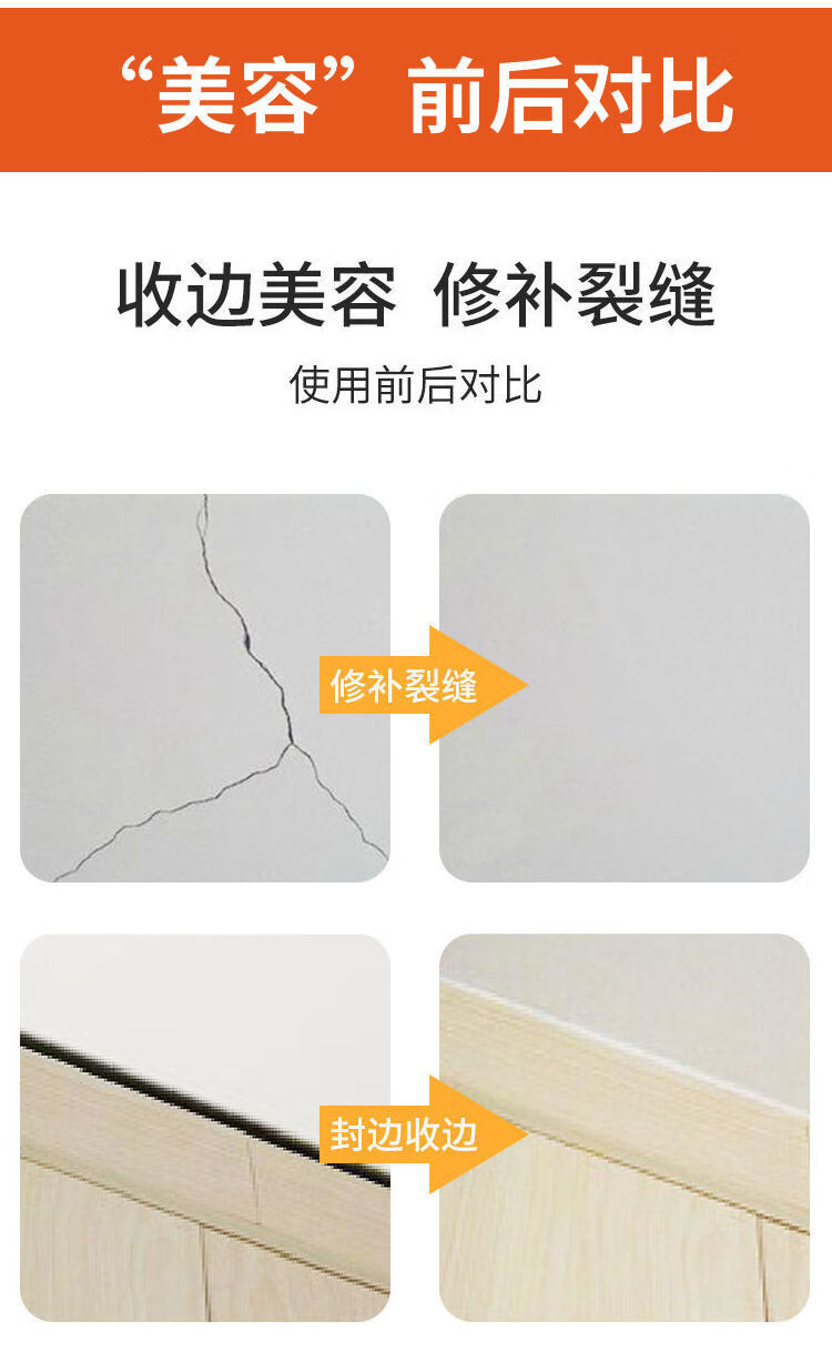 收缝专用同色膏水性收边胶补缝隙密封胶墙面美缝白胶封边踢脚线填缝