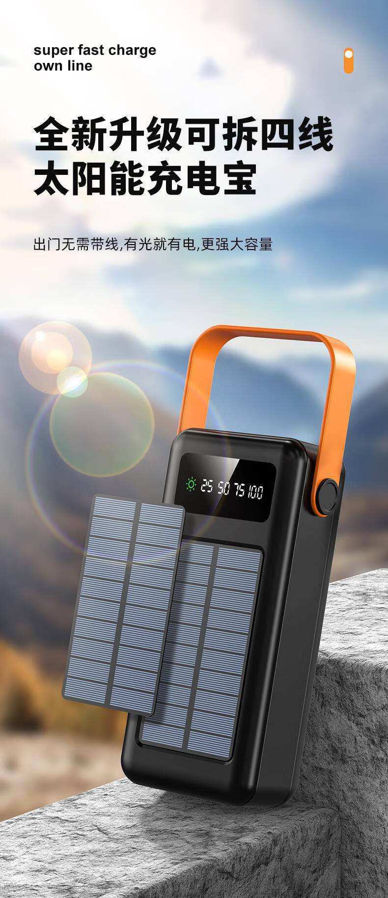鑫隆山大型容量充电宝 户外太阳能充电宝40000毫安超 大容量共享自带