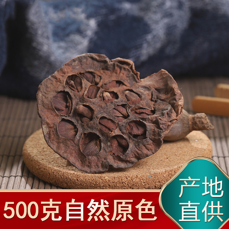 500g莲蓬干孕妇莲蓬壳食用莲房莲蓬头莲子壳中药材食用去胎毒入药