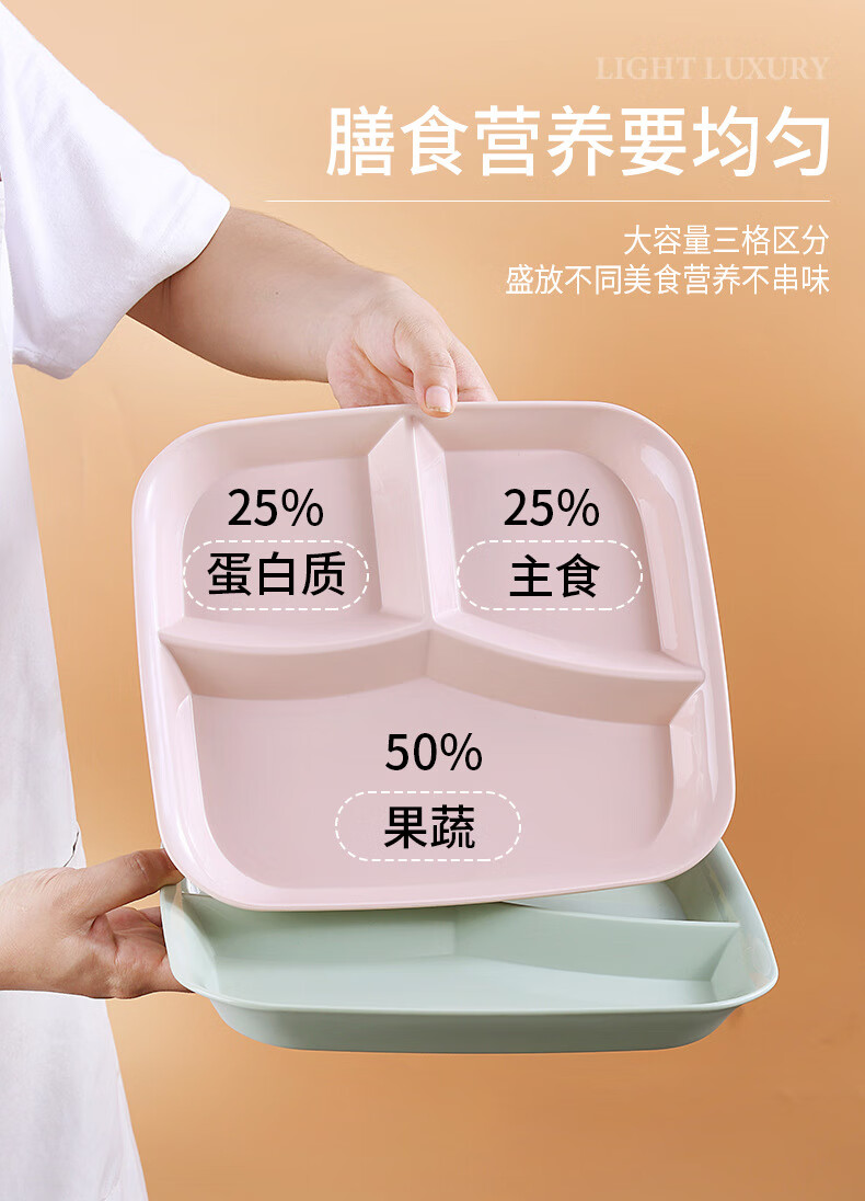 餐盘211减脂餐盘餐 定量盘家用营养早餐分格盘 长方形轻食盘子 仁善祥