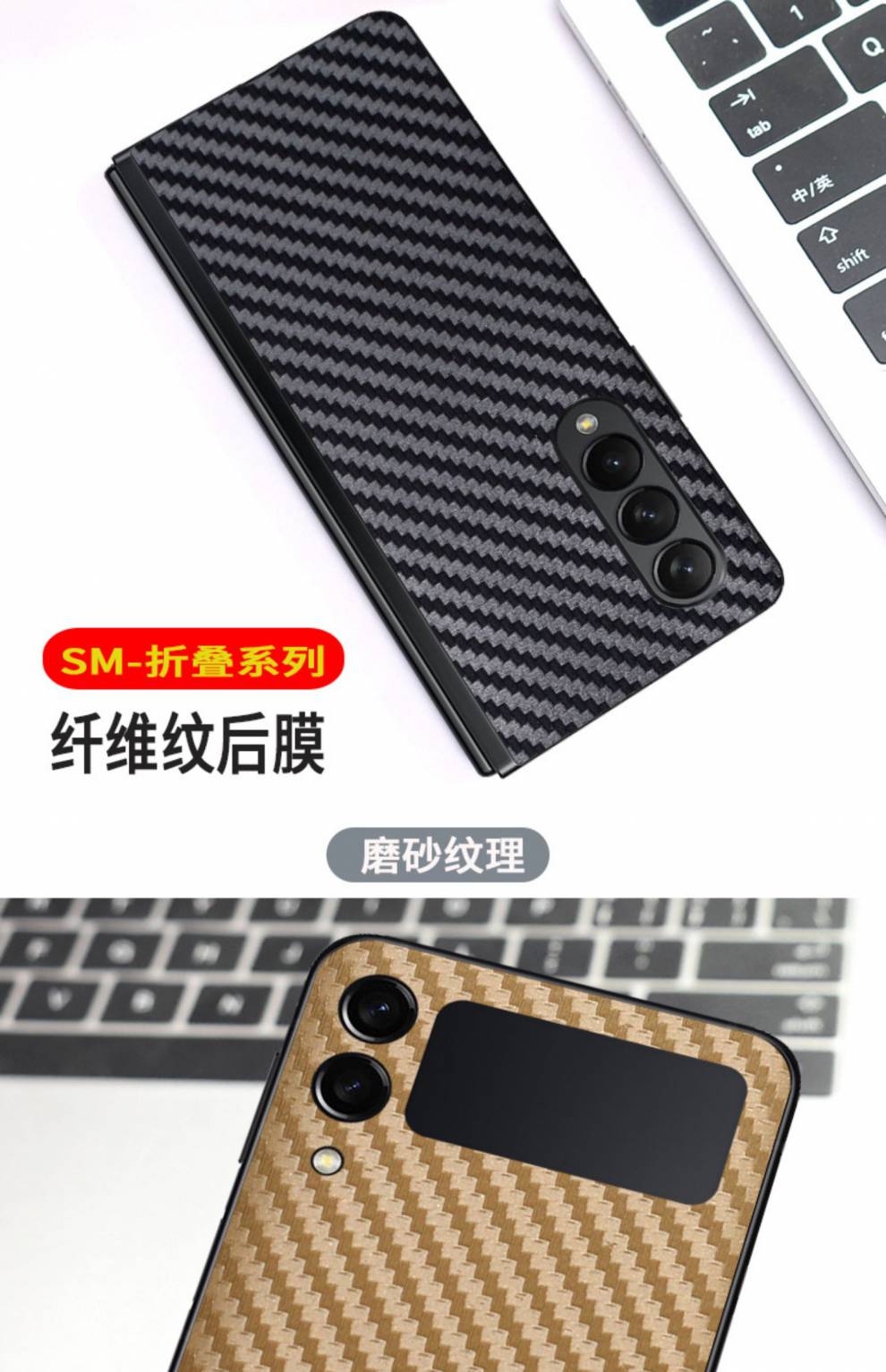 鑫隆山适用三星w22手机膜fold3背膜w21碳纤维纹后膜fold2金色碳纤纹