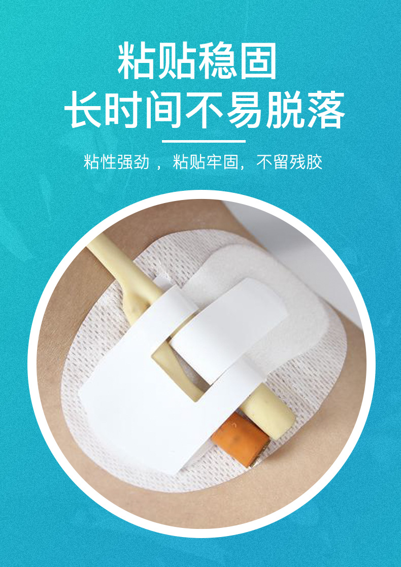 妥能体表导管固定贴引流管picc导管固定装置导尿管固定绷带胃管鼻饲管