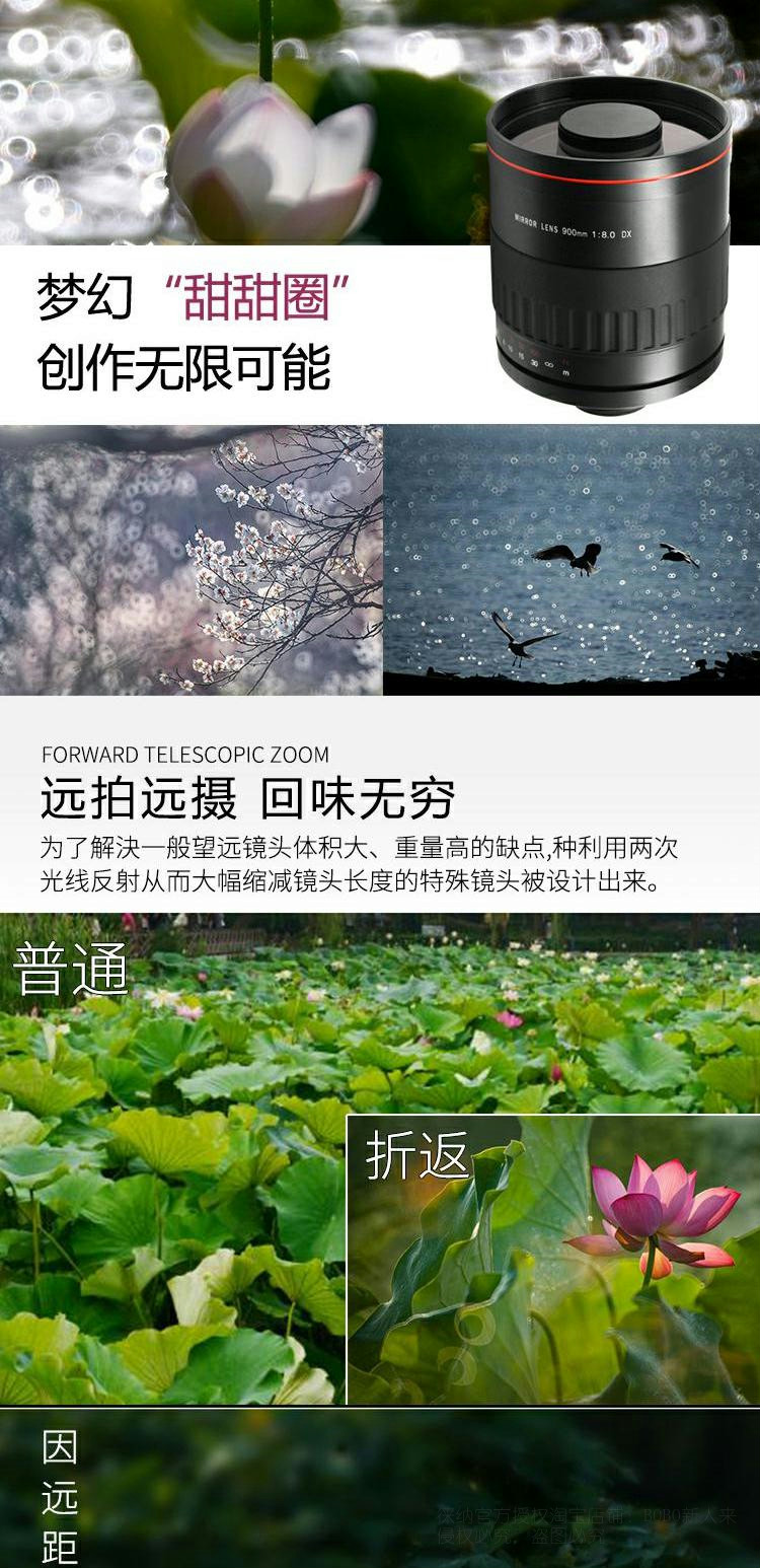 22 折返镜头尼康莱兹伊康品牌镜头900mm折返望远长焦定焦打鸟体育琦莎黑色富士口套餐一 图片价格品牌报价 京东