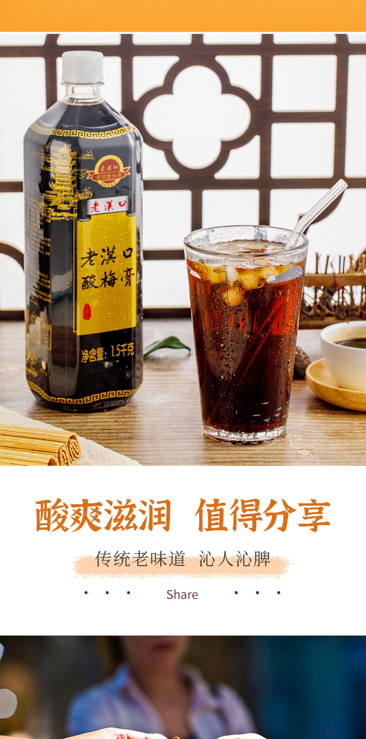 5kg整箱老味浓缩酸梅汁冲饮冲调酸梅汤【图片 价格 品牌 报价】-京东