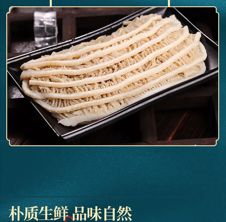 厂家毛肚百叶供应牛百叶自助餐火锅食材摆盘批发水煮白千层500克精品