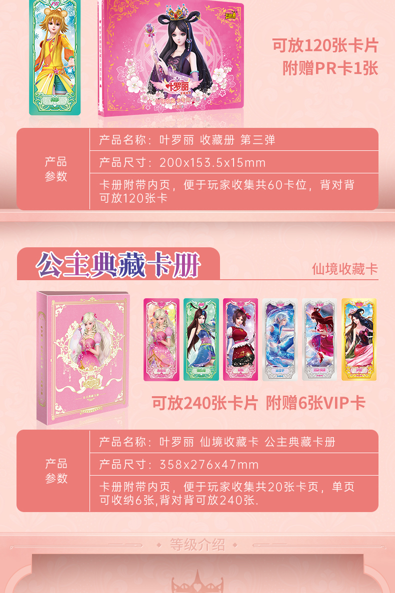 精灵梦叶罗丽卡片的收藏卡册全套娃娃齐娜灵公主第二弹变装ssr集灵犀