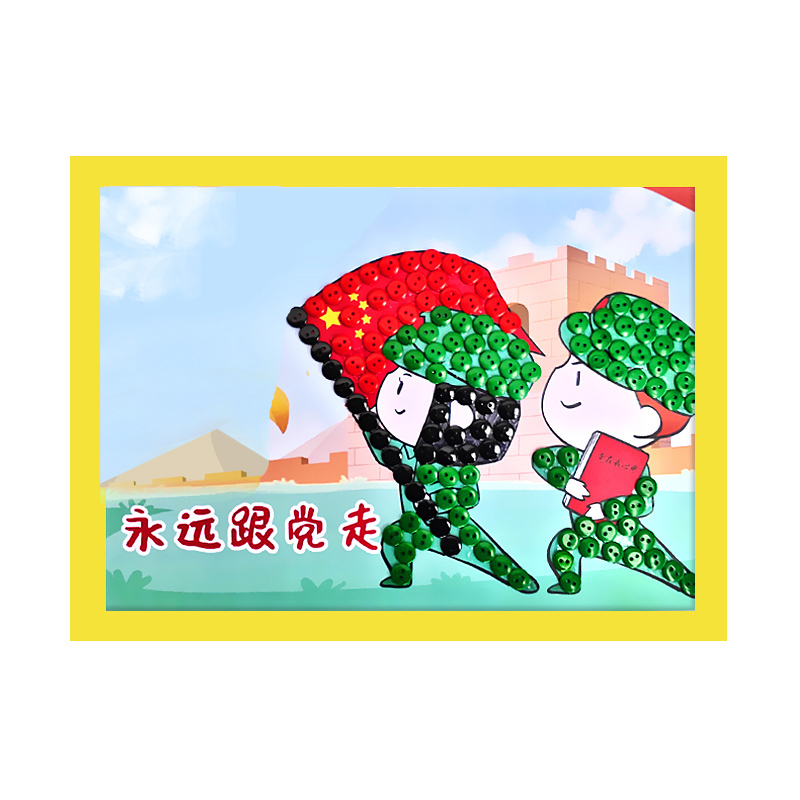 七一装饰 国庆节我心向党儿童爱国主题建党手工diy幼儿园学生纽扣粘贴