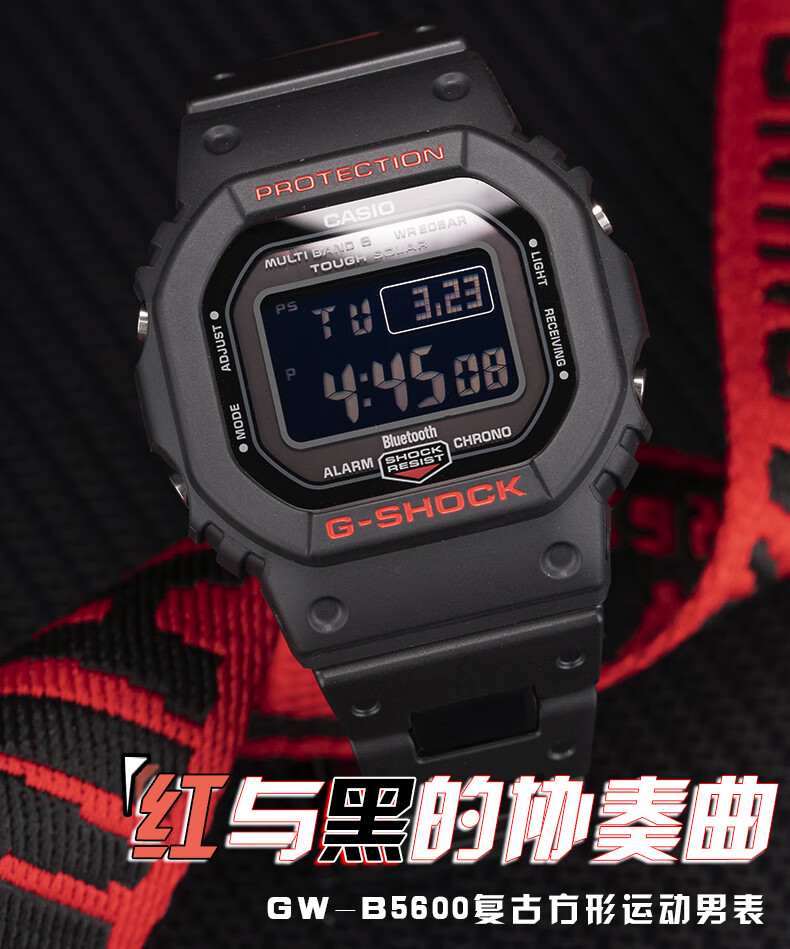 卡西欧g-shock小方块手表男女光能电波蓝牙运动方表gw-b5600hr-1a gw