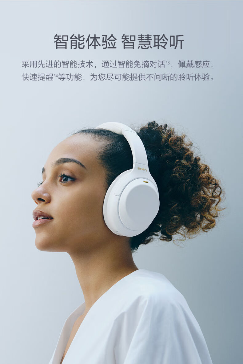 索尼(sony)静谧 wh-1000xm4头戴式无线蓝牙主动降噪耳机限定 静谧白