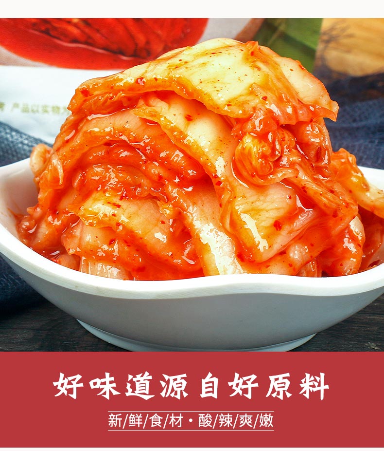 宗i家府切件泡菜 清净园韩国泡菜东北延边韩式辣白菜下饭咸菜1.
