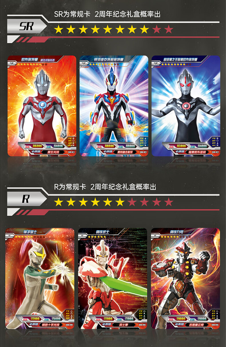 奥特曼卡片周年纪念奥特卡牌秋季尊享版全套闪卡金卡满星卡玩具游戏