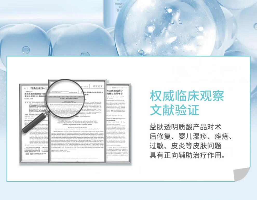 yifu益肤喷雾透明质酸医用敷料喷雾术后修护舒缓敏感补水促吸收医c