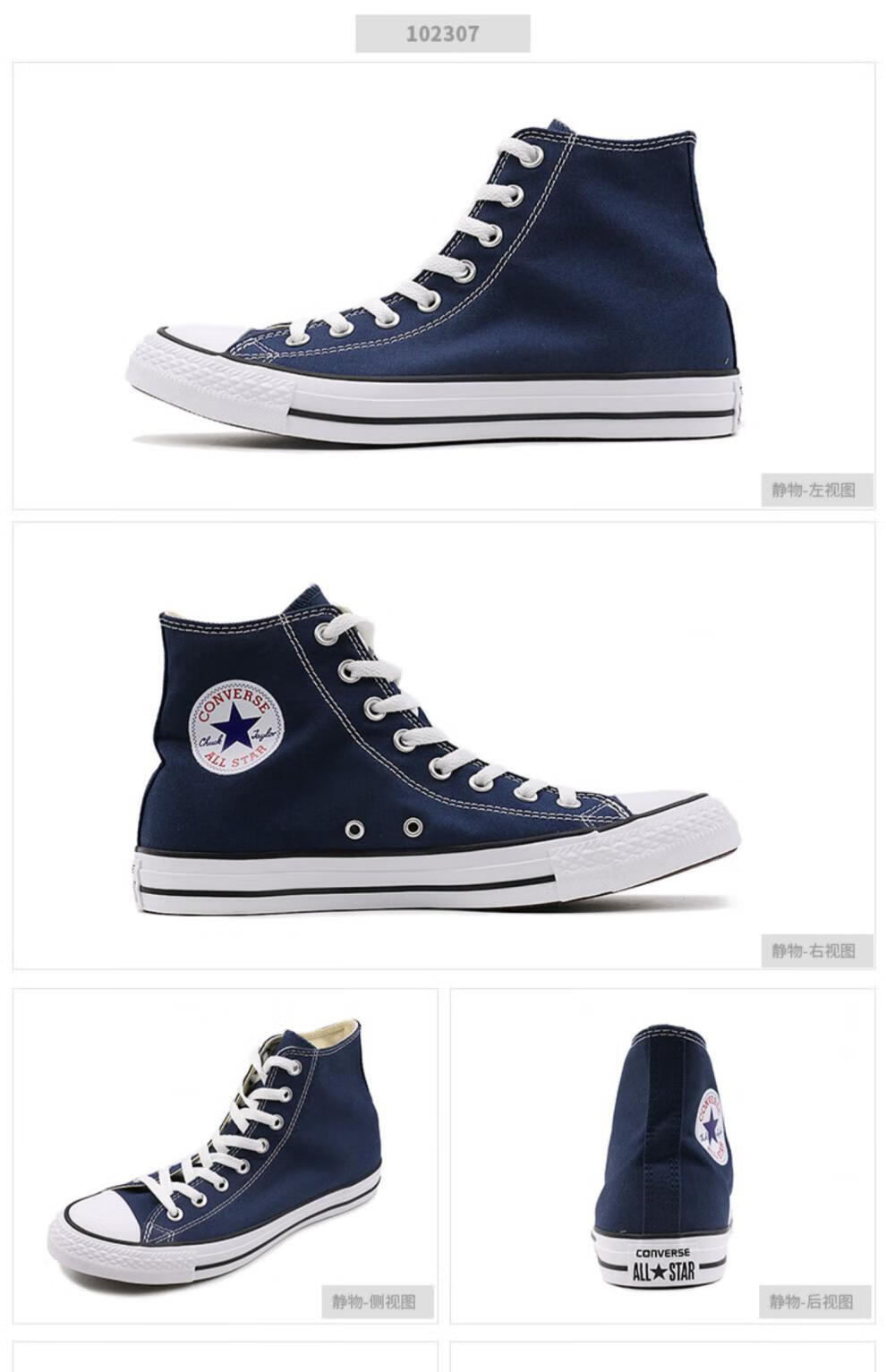converse匡威高帮帆布鞋男鞋女鞋all star经典款休闲鞋板鞋102307