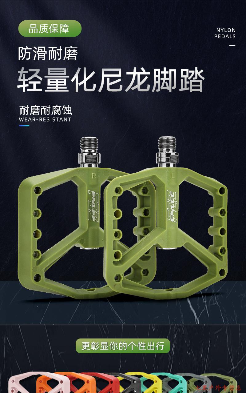 enlee 自行车尼龙培林脚踏防滑多色男女山地车纤维脚蹬 轴承加宽踏面