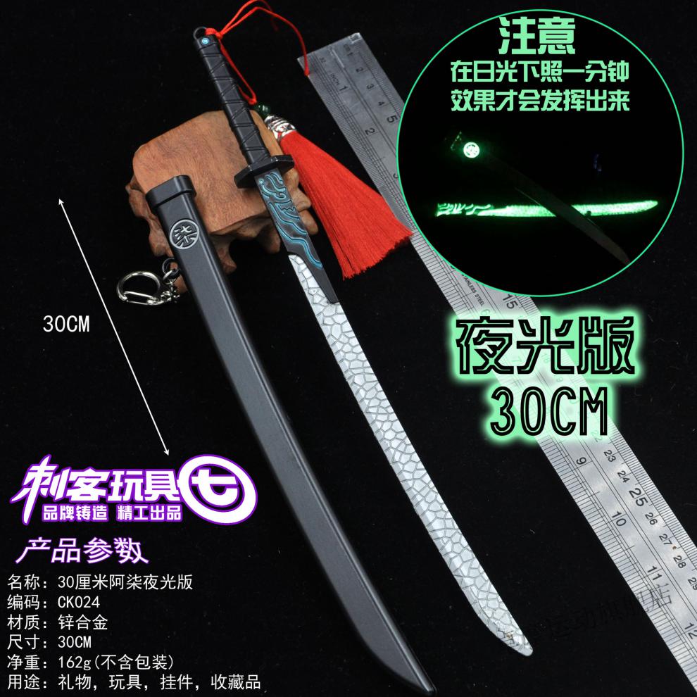 刺客伍六七的刀木刺客伍五六七魔刀千刃合金夜光大号磨刀儿童玩具刀剑