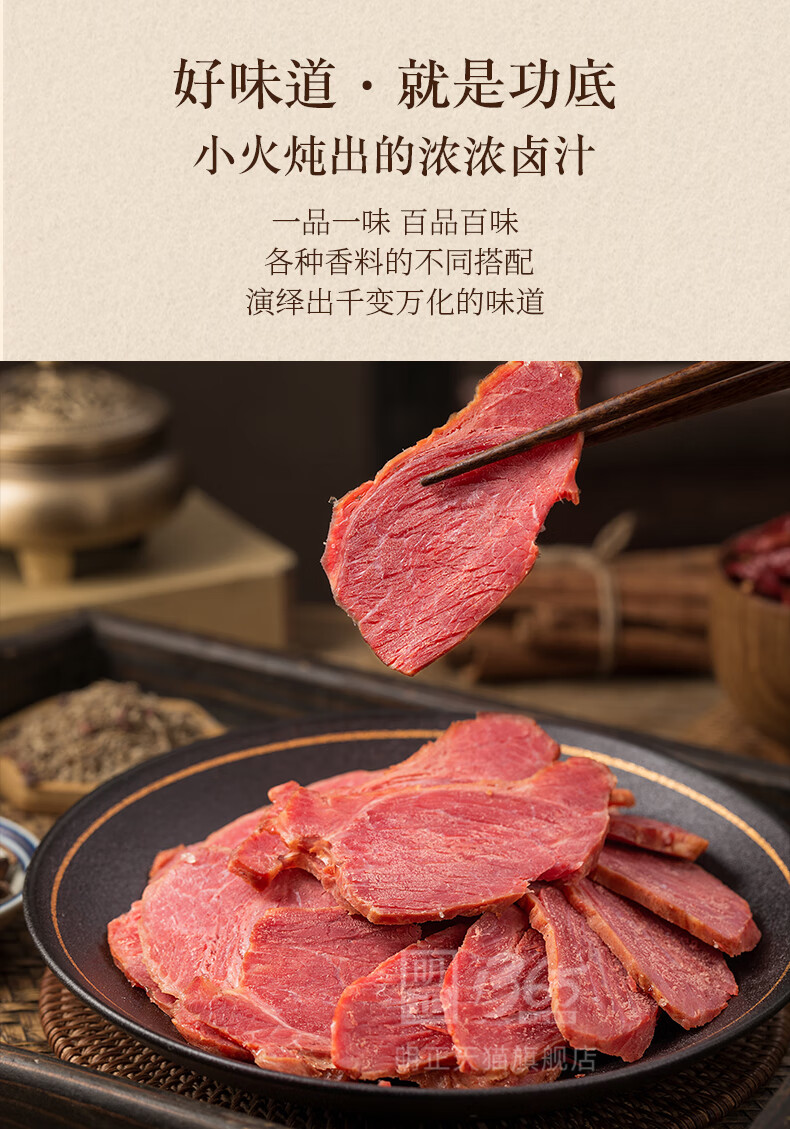 5折 明正无汤黄牛肉160g*8袋河南特产酱牛肉熟食真空即食卤味礼盒清真