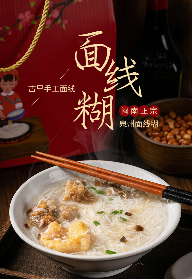 面线糊闽南泉州正宗福建线面纯手工超细龙须拉线面宝宝面线挂面条 手