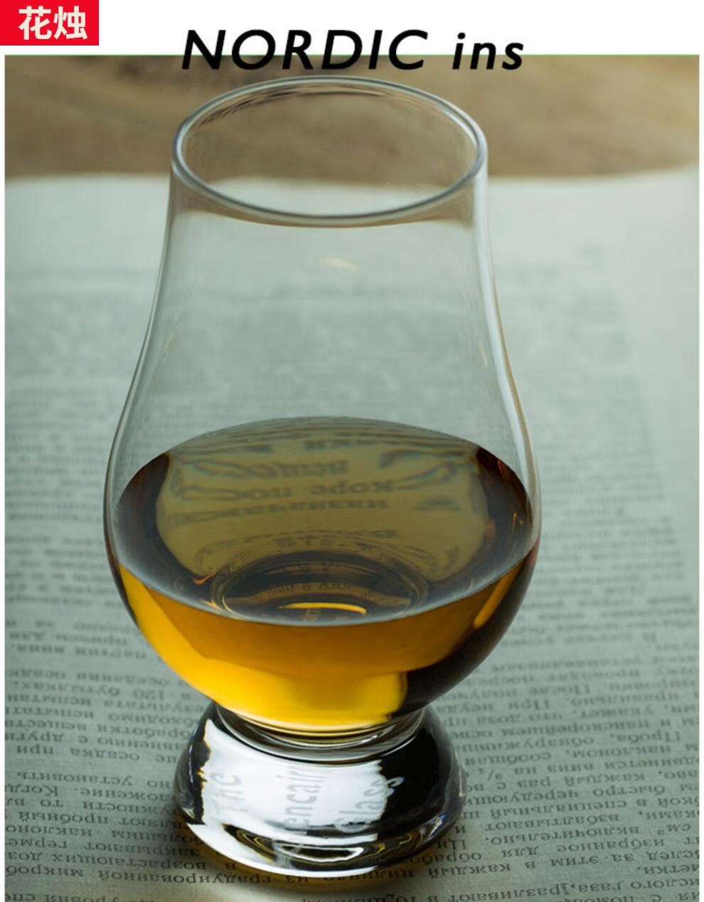 【好物】威士忌酒樽威士忌闻香杯glencairn威士忌标准杯iso闻香杯杯子