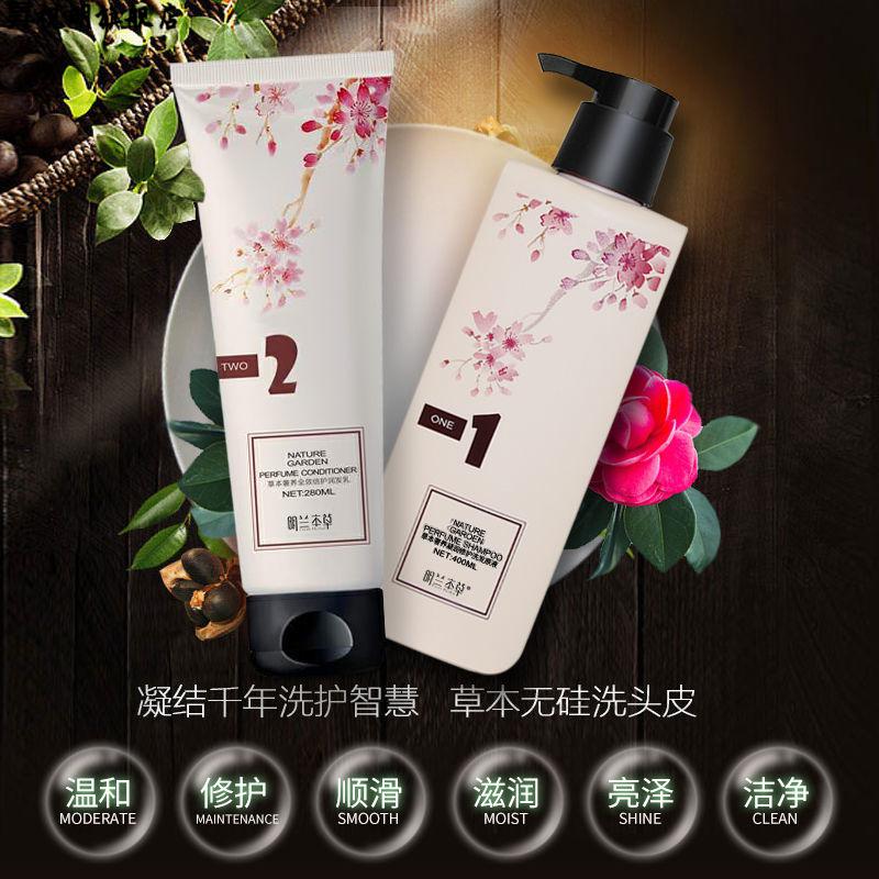 明兰本草无硅油去屑止痒洗发水护发素留香 明兰本草生姜洗护【图片