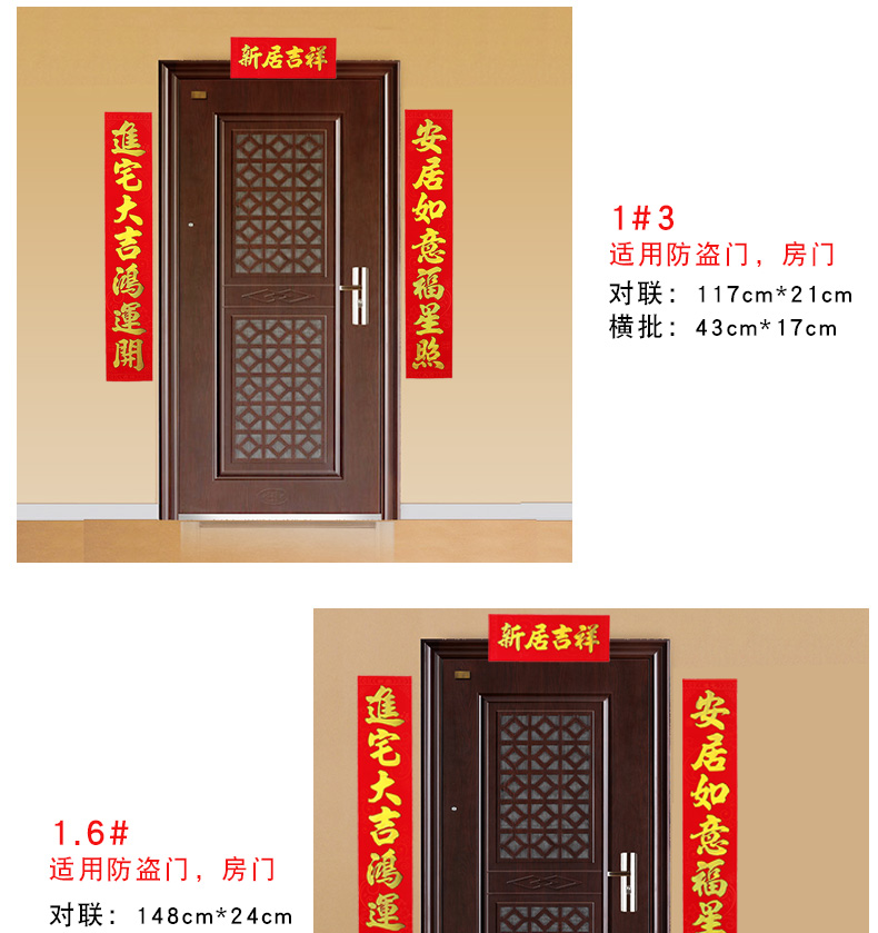 吉宅鸿禧万事成,新居吉庆人欢乐,横批随机 植绒1
