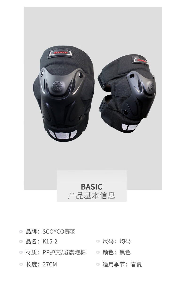 夕明摩托车护膝保暖冬天骑车装备赛羽骑行防寒防摔机车护腿护具防风