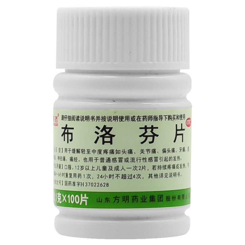 东药 布洛芬片 0.1g*100片/瓶 标准装