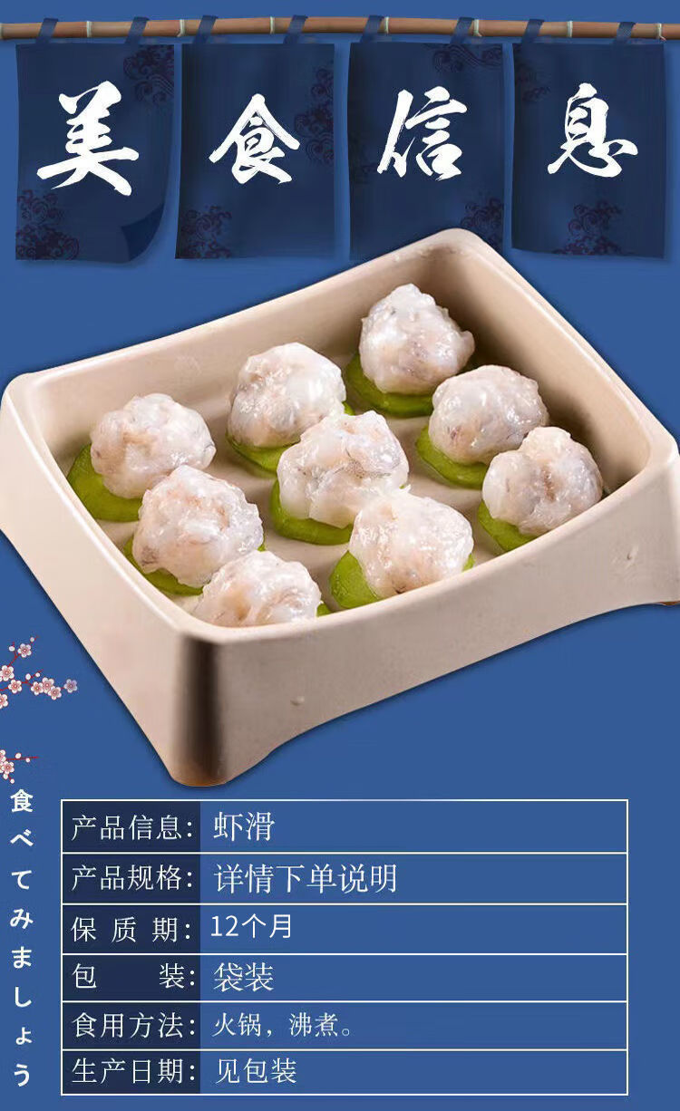 虾有虾途手打鲜虾滑新鲜纯虾滑虾丸球批发海底捞火锅家用食材配菜 10