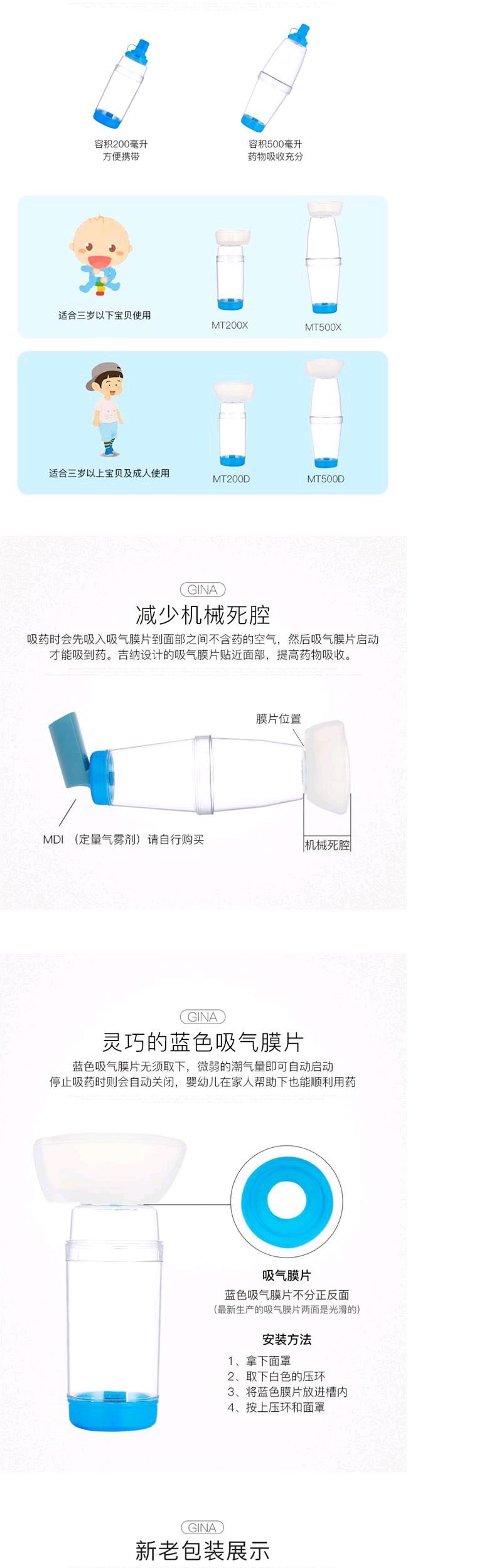 气雾给药器儿童吉纳gina口鼻气雾剂给药器婴幼儿童成人家用储雾罐筒式