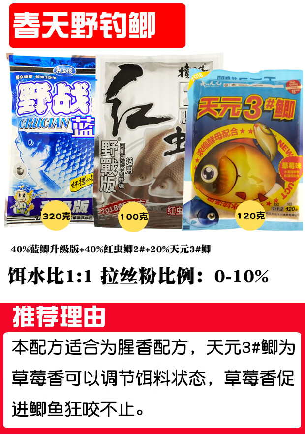 野战蓝鲫升级版冬钓鲫鱼饵料配方野钓春季套餐江河春天鱼饵料 野河钓