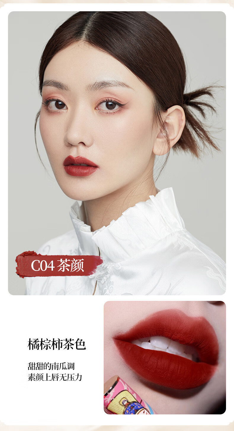 卡婷清平乐轻颜唇釉丝绒雾面哑光显白口红平价学生女 c09裸茶 默认1