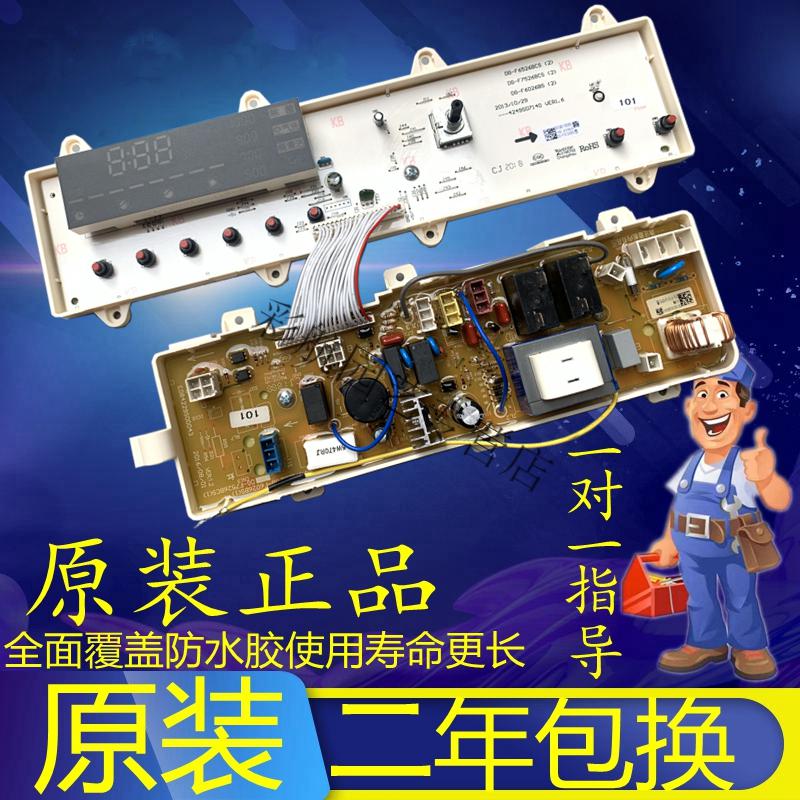三洋滚筒洗衣机电脑板主板dgf6026bsf6026bnf60266bgf8026bs全新原装