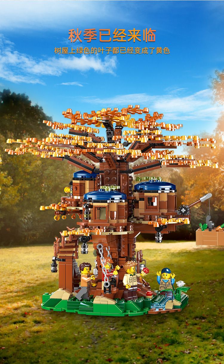 乐高(lego)乐高创意系列森林四季树屋模型街景拼装积木玩具建筑男女