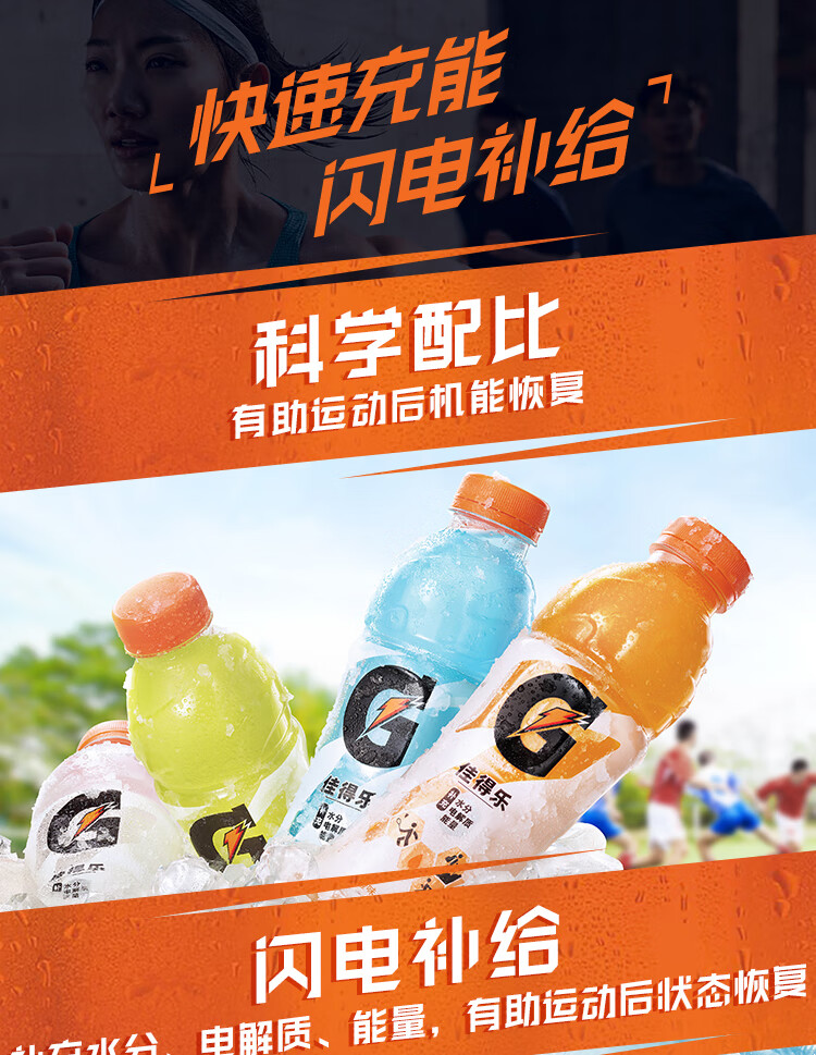 百事可乐佳得乐gatorade蓝莓味功能运动饮料整箱600ml15瓶跑步健身