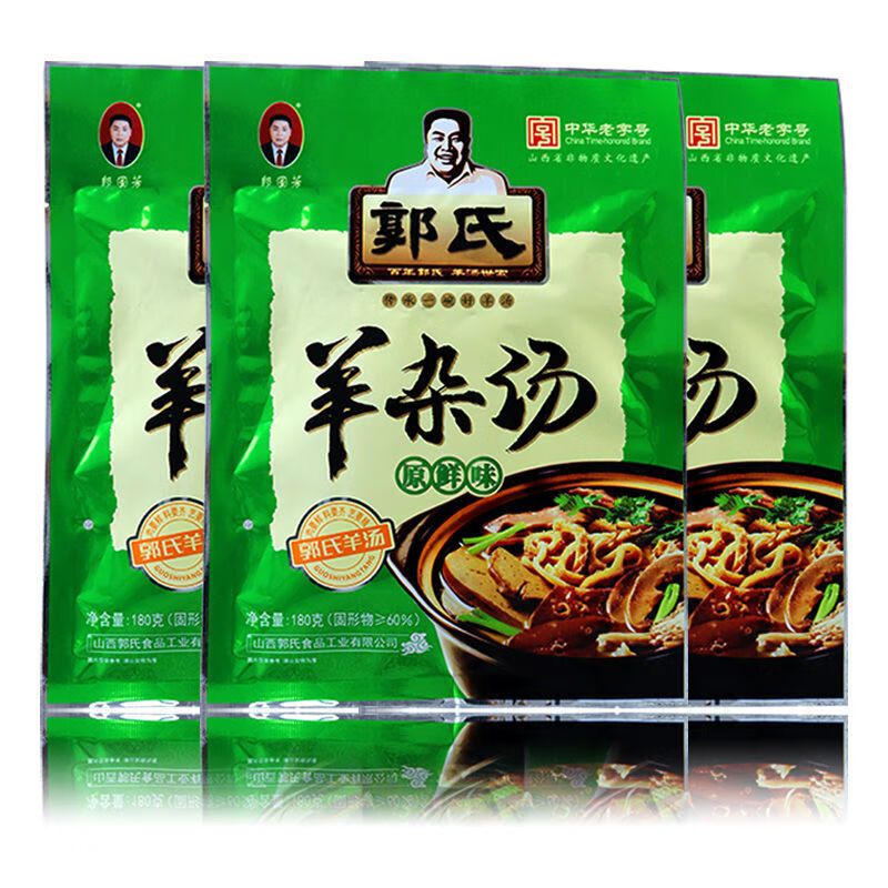 郭氏羊汤 壶关羊杂 全羊肉汤 方便速食 香辣羊杂汤 自加热即食 羊肉
