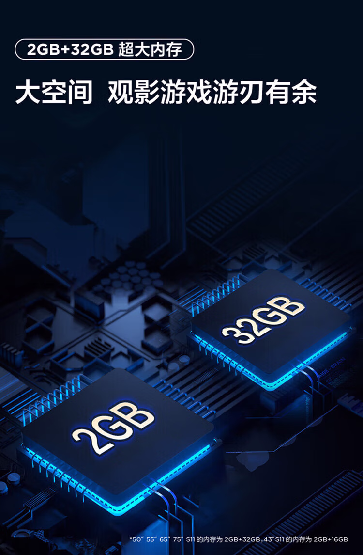 TCL电视55寸55S11-JN