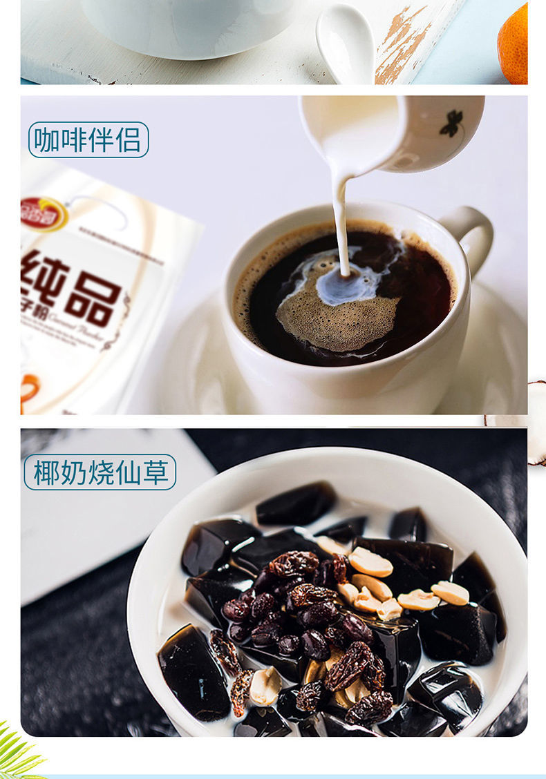 5折 品香园纯椰子粉 480g/96g 海南特产椰子粉代餐粉椰子袋装椰子粉