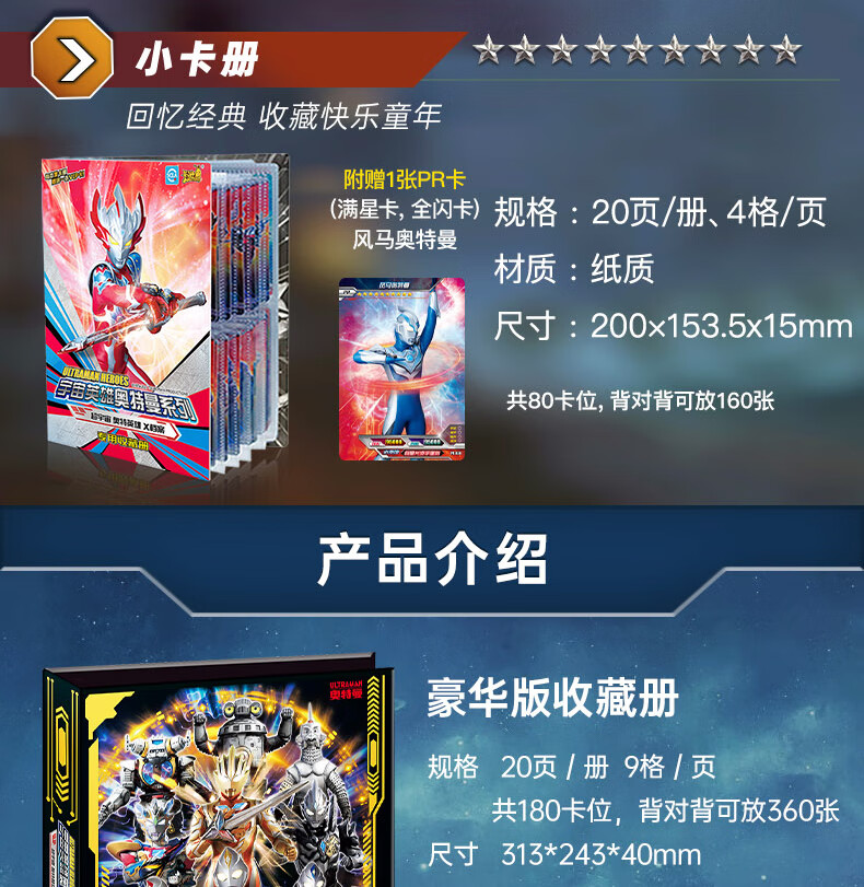 卡游赛罗十周年卡盒奥特曼卡片收藏册豪华版大卡册迷你收纳收集册赛罗