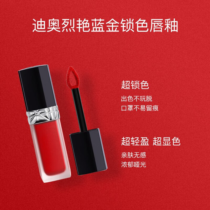 迪奥液体唇膏(迪奥液体唇釉试色大全)
