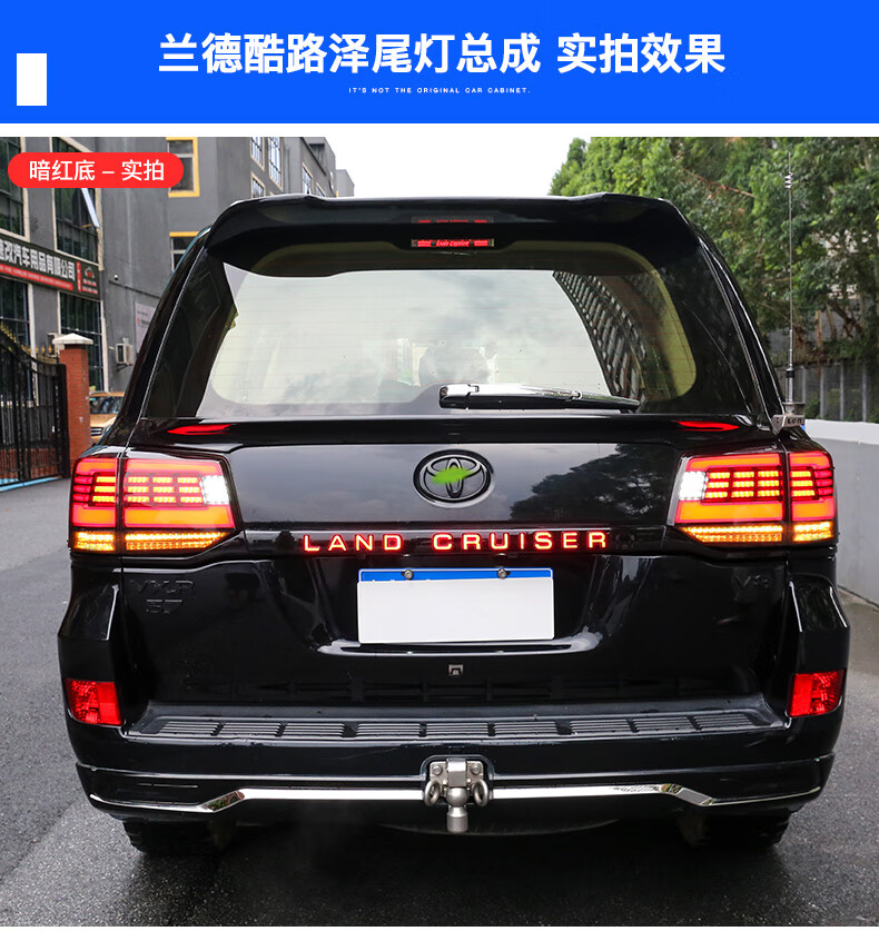 适用于08-21款兰德酷路泽改装尾门饰条黑武士尾灯总成陆巡刹车转向灯