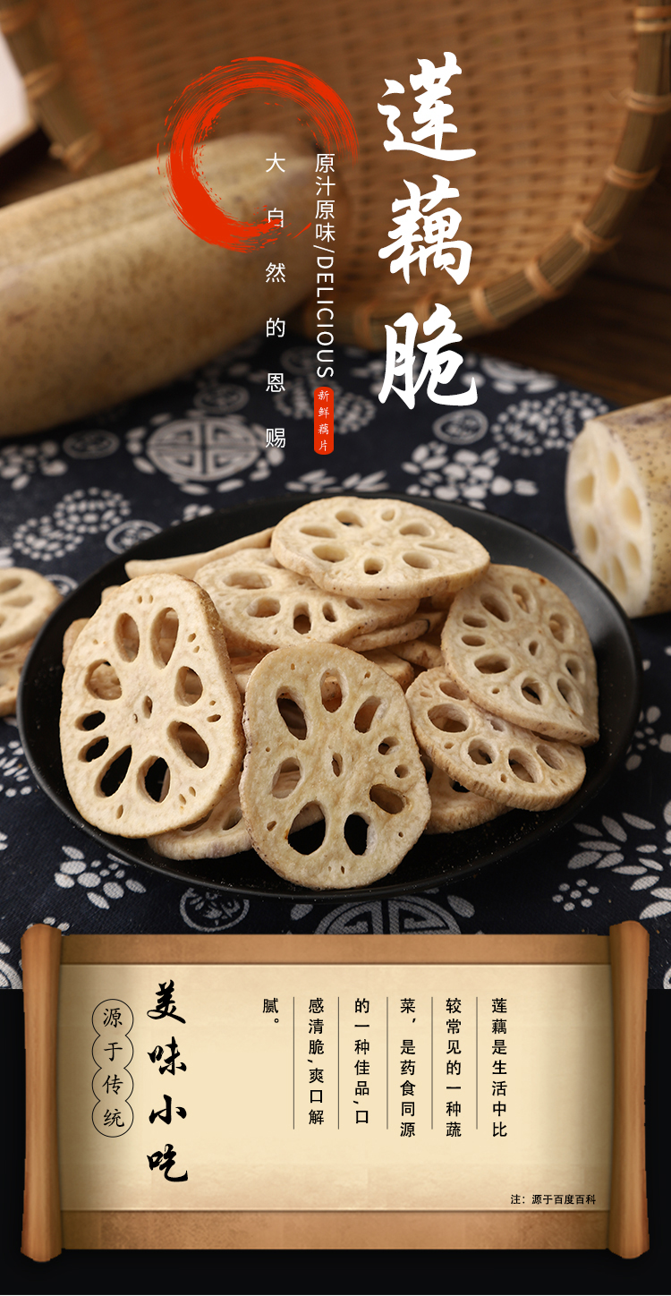 莲藕脆片即食脱水蔬菜干制品蔬菜脆果蔬脆孕妇儿童休闲零食一斤装