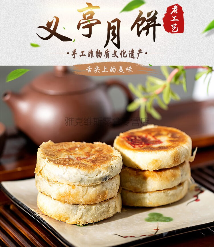 中秋义乌月饼亿民月饼老式手工五仁月饼苏式芝麻月饼多口味礼盒装