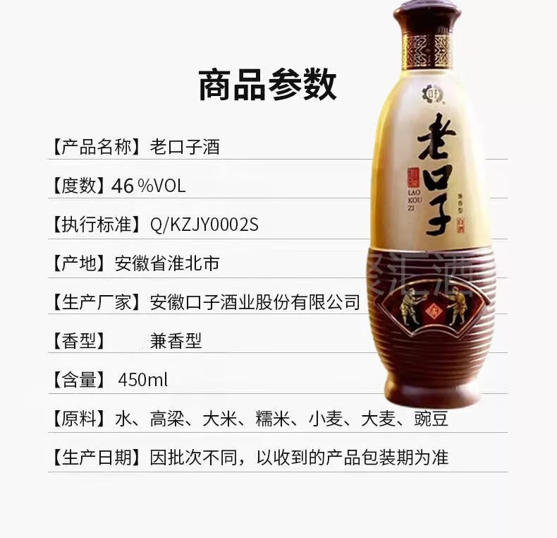450ml淮北口子兼香型白酒 纯粮酒 500ml*6瓶【整箱】38度【图片 价格