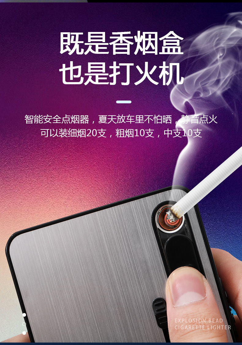全自动弹烟盒一体打火机带爆珠推珠器烟盒粗中细通用男女香菸收纳盒