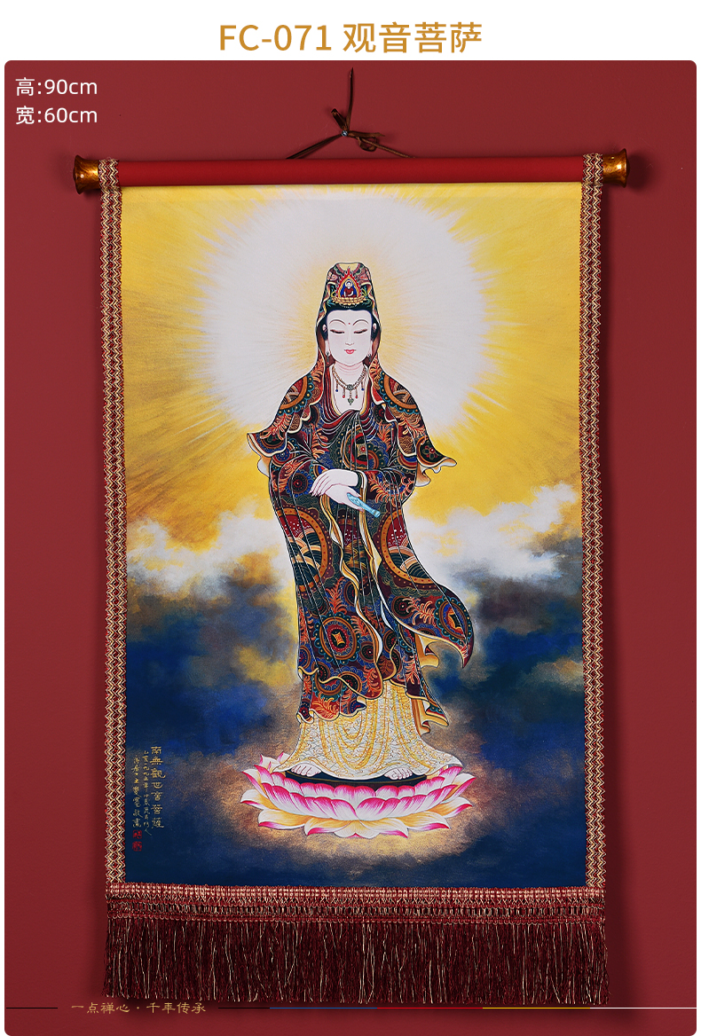 戴玉堂 佛教画像白衣观音杨枝观世音地藏王菩萨药师琉璃光如来药师七