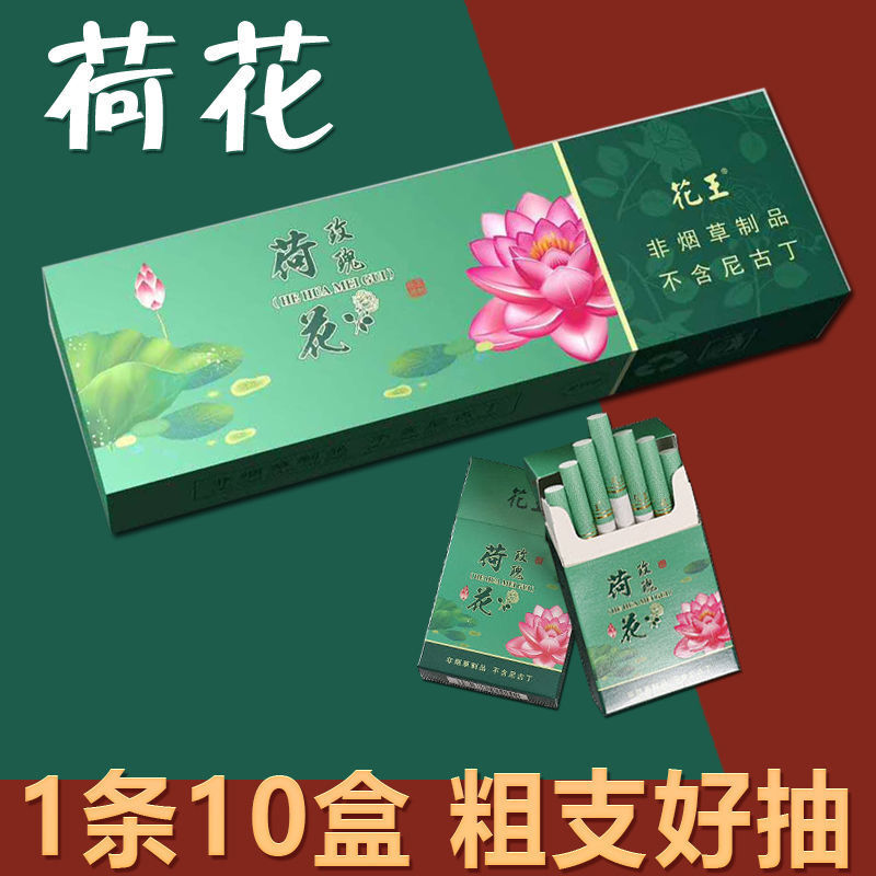 中华南京黄鹤楼荷花利群炫赫门正宗利群中华烟20支一条茶烟批发烟专卖