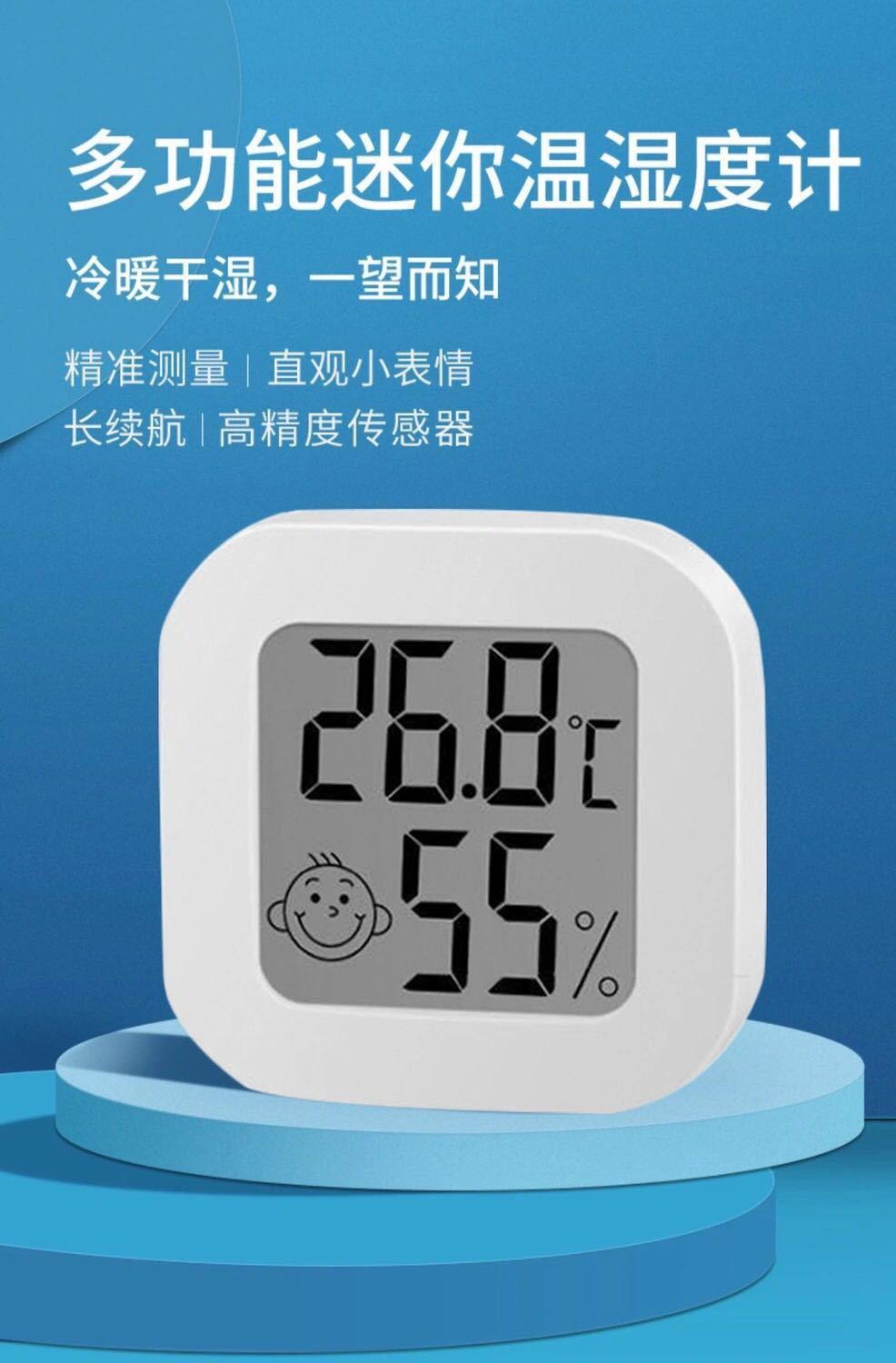 高精准家用婴儿房温度表壁挂式干湿显示检测仪器 数显温湿度计【图片