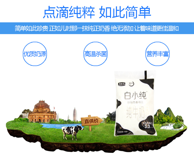君乐宝白小纯牛奶网红透明袋奶180g包原生早餐麦香整箱促销 白小纯