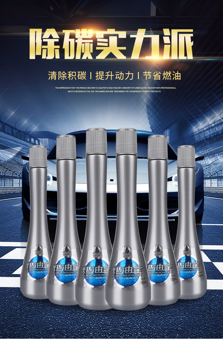 新款中石化燃油宝汽油添加剂除积碳清洗剂新款1瓶装100毫升超高端