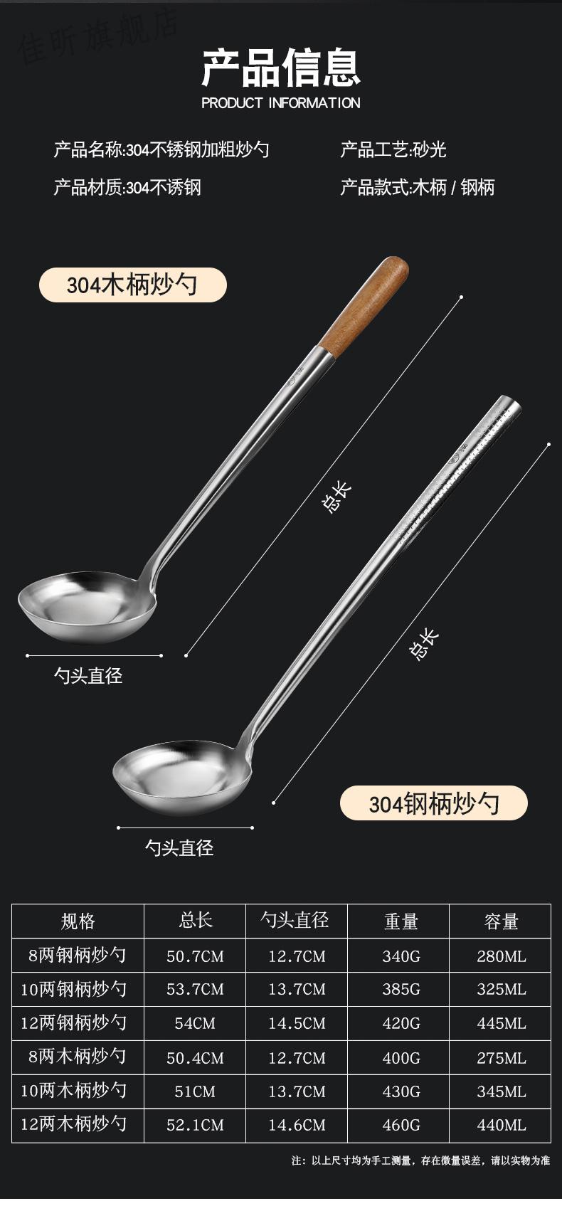 2022年新款 304不锈钢炒勺厨师专用炒菜勺子饭店商用长柄大汤勺家用