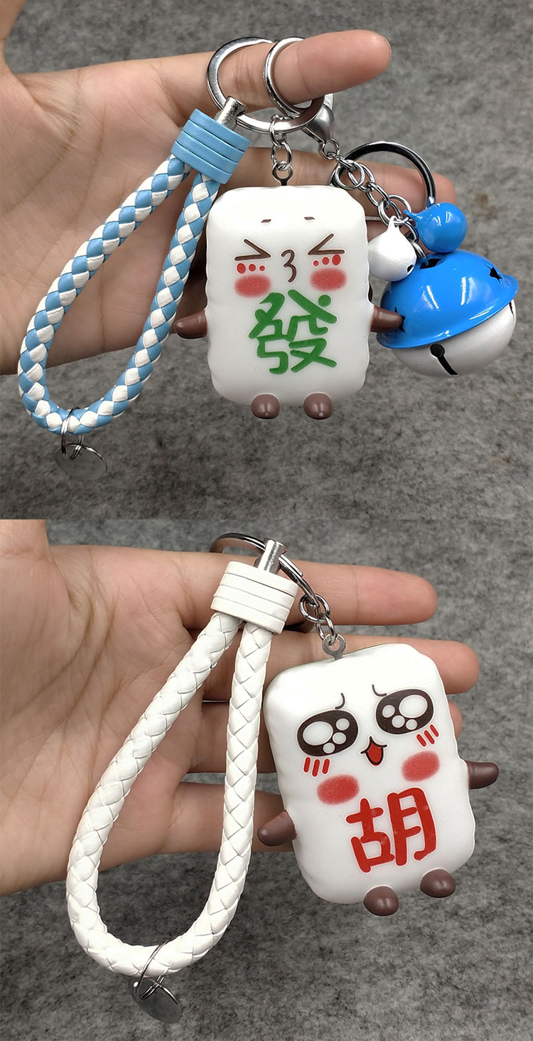 迪彦bb叫玩具创意红中麻将钥匙扣汽车挂件情侣可爱定制刻字礼品包挂饰